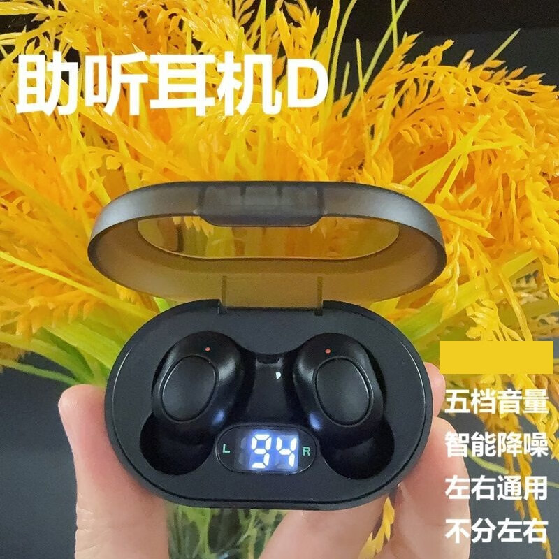 福和顺助听器助听耳机老人辅听耳机双耳智能降噪耳聋耳背声音放大器器械 透肤黑 双耳通用五档音量 智能降噪 不分左右