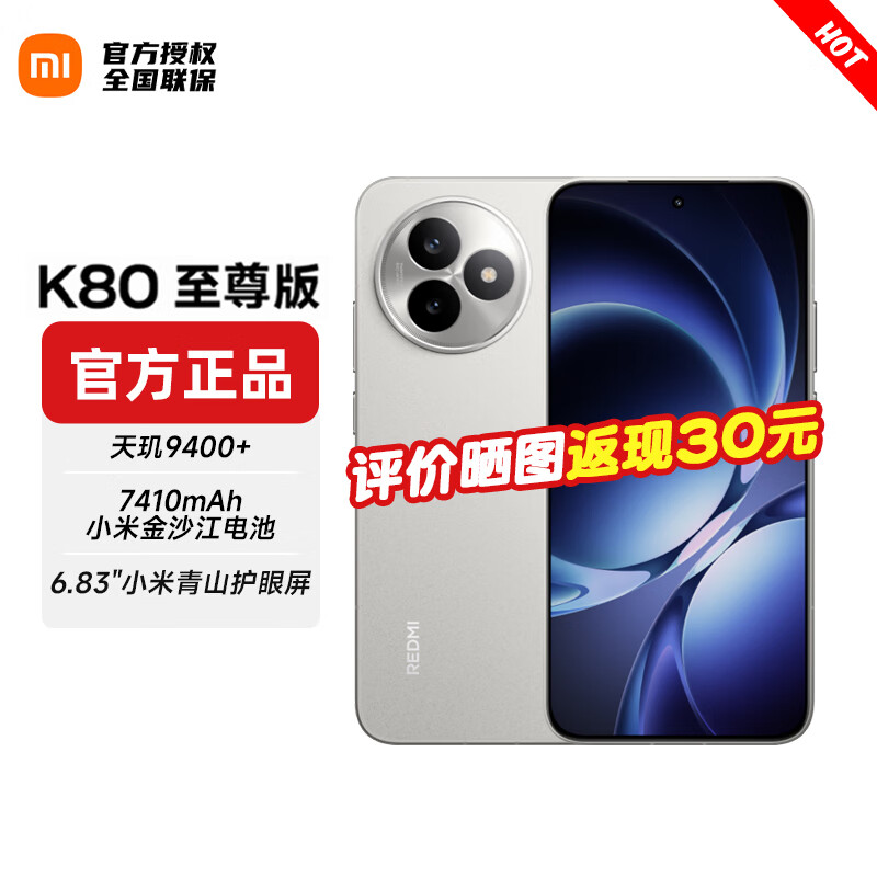 小米REDMI K80至尊版 红米5G手机 新品上市 月岩白 12GB+256GB【直播专享】