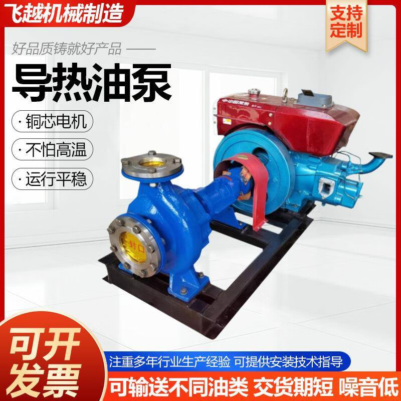 溥畔導(dǎo)熱油泵高溫不銹鋼導(dǎo)熱油泵鍋爐循環(huán)熱油泵立式防爆導(dǎo)熱油泵供應(yīng) 可定制