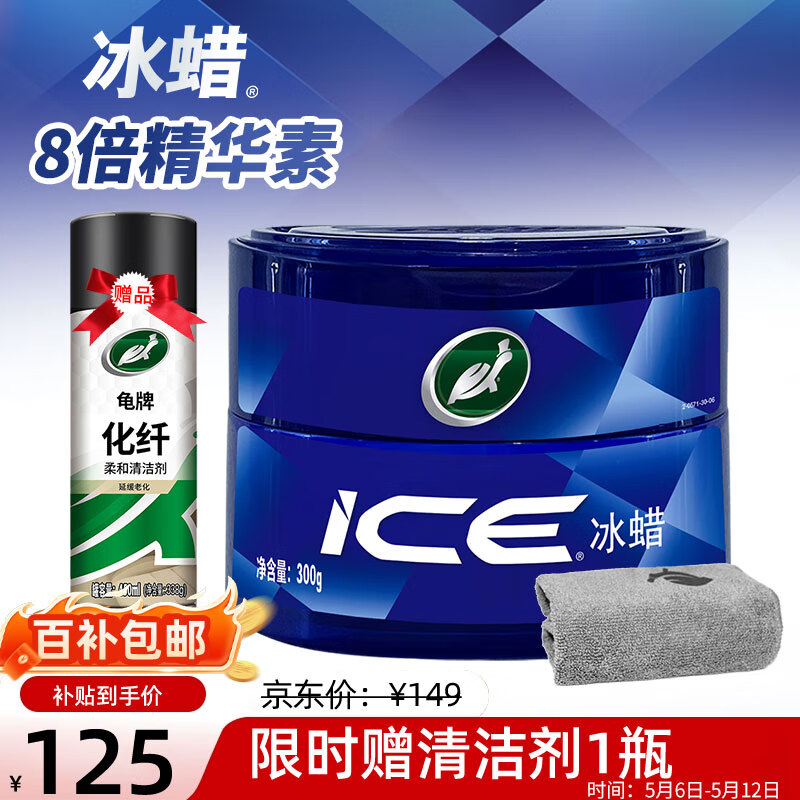 龟牌（Turtle Wax）汽车蜡通用车漆打蜡划痕修复神器抛光增亮养护蜡新能源适用TC2057