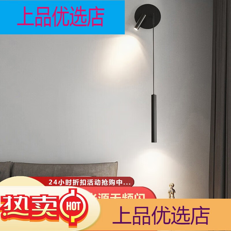 云舍（CLOUDHOUSE）床頭壁燈帶開關(guān)現(xiàn)代簡約創(chuàng)意客廳背景墻壁燈射燈輕奢臥室書房壁燈 黑色款雙頭12W