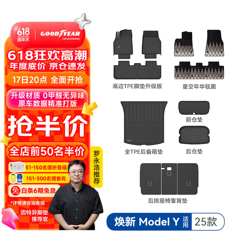 �����죨Goodyear��tpe�����ŵ���������˹������ModelY�߱�TPE�ŵ��껪̺12����