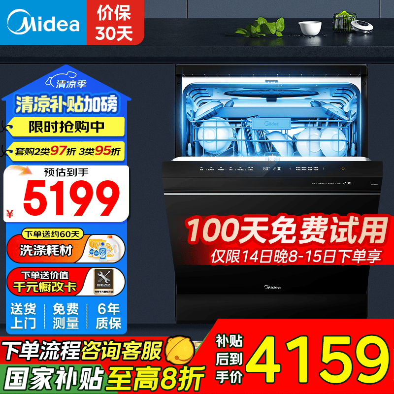 ���ģ�Midea��������GX1000Pro��16��Ƕ��ʽϴ�������105���ȷ������쫷�ϴ˫����Ƶ��������һ��ˮЧ����ʽ �����Ҳ���20%����������Ų����ߴ硿