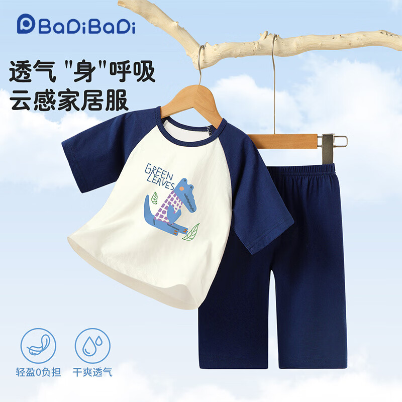 巴帝巴帝儿童2026夏季新款宝宝睡衣家居服套装纯棉中袖空调服透气分体超萌 宝兰 树叶鳄鱼 140 推荐身高130-140CM