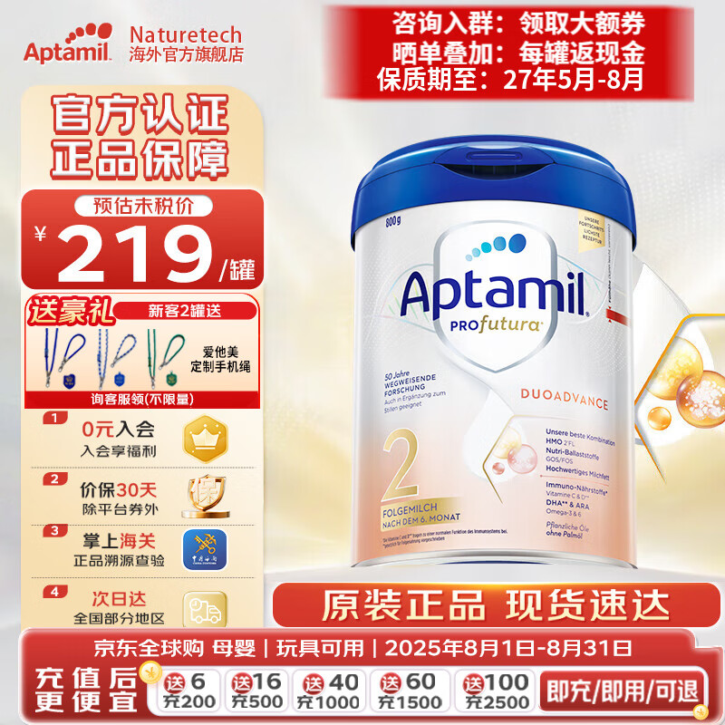 Aptamil¹׽800g °׽HMOȻOPOṹӤ׶䷽̷ ¹ 2 6-12¡275-8 3װɹ ϲⶥ