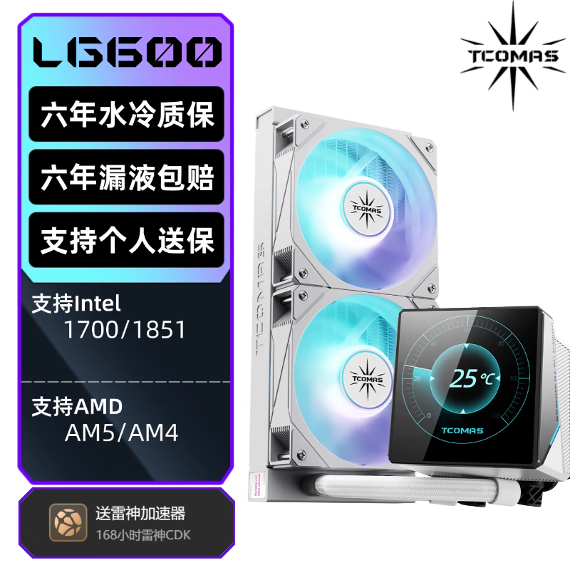 TCOMAS����LG600 240��ɫ һ��ʽCPUˮ��ɢ���� 3.95Ӣ��IPS��Ļ ARGB��Ч ֧��intel/AMD