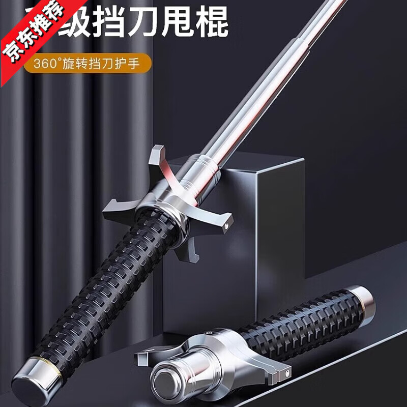 龍覘甩棍合法車載防身武器伸縮棍甩棒狗打棒自衛(wèi)用品防狼隨身彈簧便攜 【加粗款】鈦黑67cm/登山杖/破窗器+5