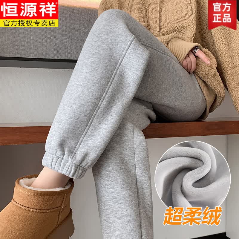 恒源祥加绒运动裤女秋冬2025新款加厚灰色卫裤高腰束脚冬季羊羔绒棉裤子 【超柔绒】浅灰九分 加厚 XL