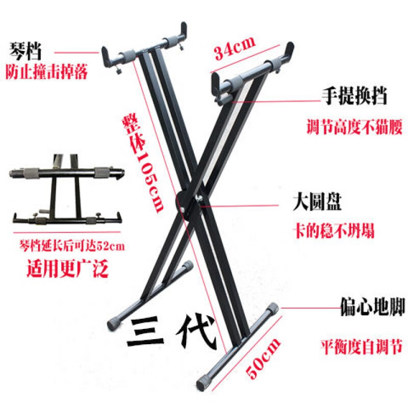 加重手提通用88/键61/键电子琴架子支架双管X架键盘架古筝架沙画 三代双管架