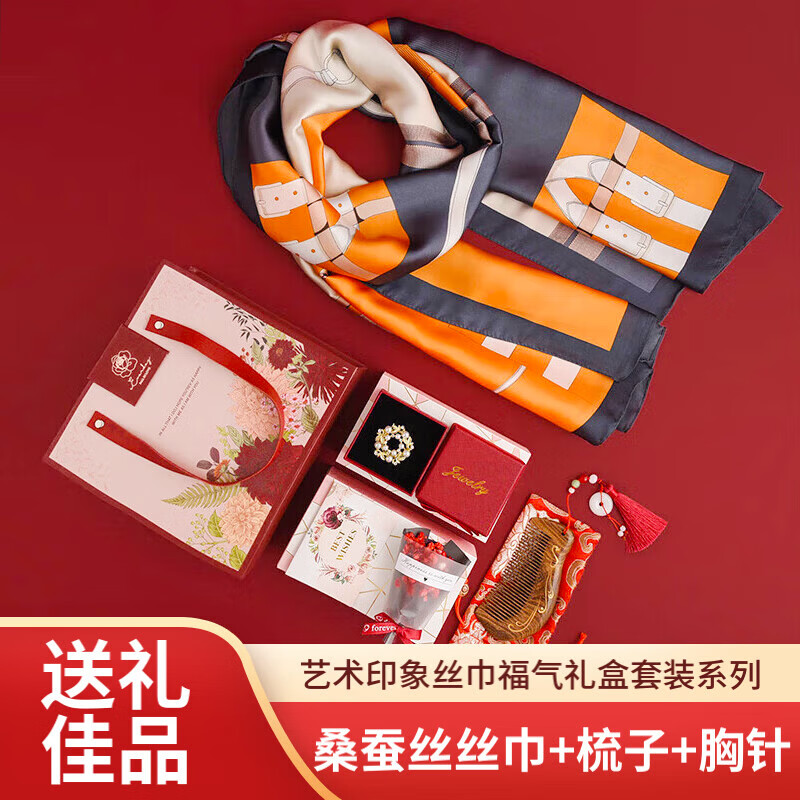 杭丝路真丝丝巾女桑蚕丝围巾丝巾扣梳子套装妈妈生日送长辈教师节礼物