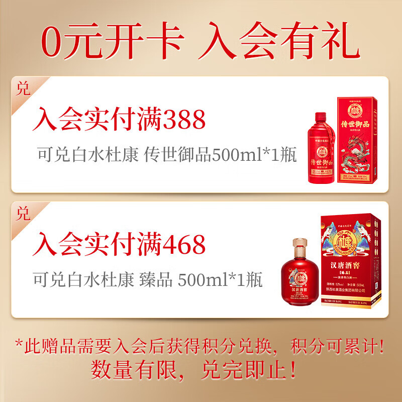 白水杜康【中秋佳节】浓香型纯粮食白酒礼盒装 商务宴请节日送礼聚会 52度 500ml 6瓶 窖藏30 整箱装