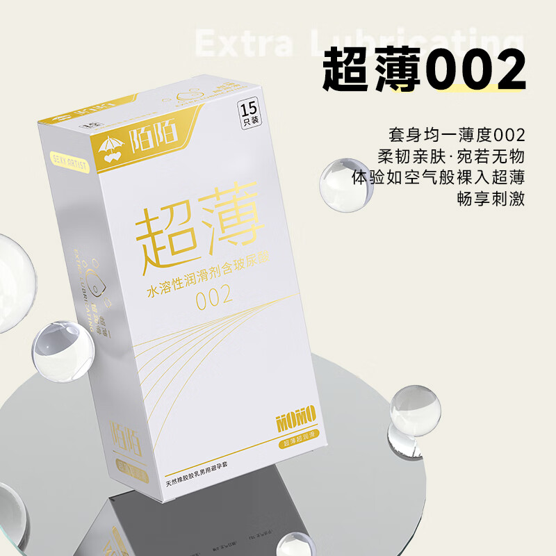 陌陌 情趣避孕套超薄002颗粒螺纹持久男用玻尿酸安全套套计生用品 持久水润 60只