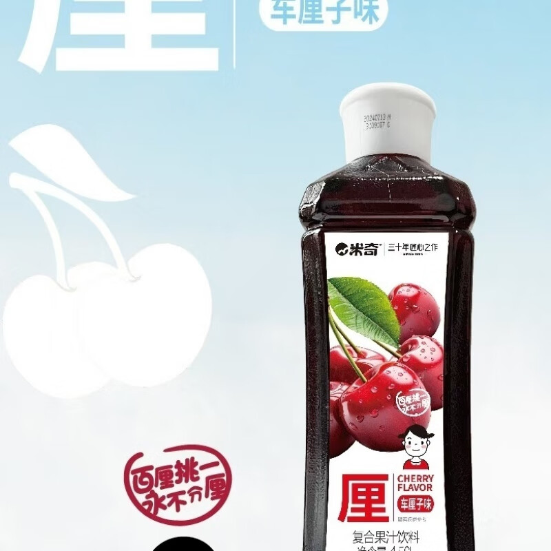米奇大瓶果汁蓝莓芒果甜橙红葡萄猕猴桃水蜜桃酸梅汤车厘子味 酸梅汤 2瓶