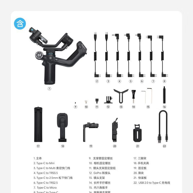 飞宇科技（FeiyuTech）飞宇蝎子mini2手机相机稳定器手持云台拍摄直播防抖AI跟拍360度 飞宇蝎子-mini 2标配黑色多功能