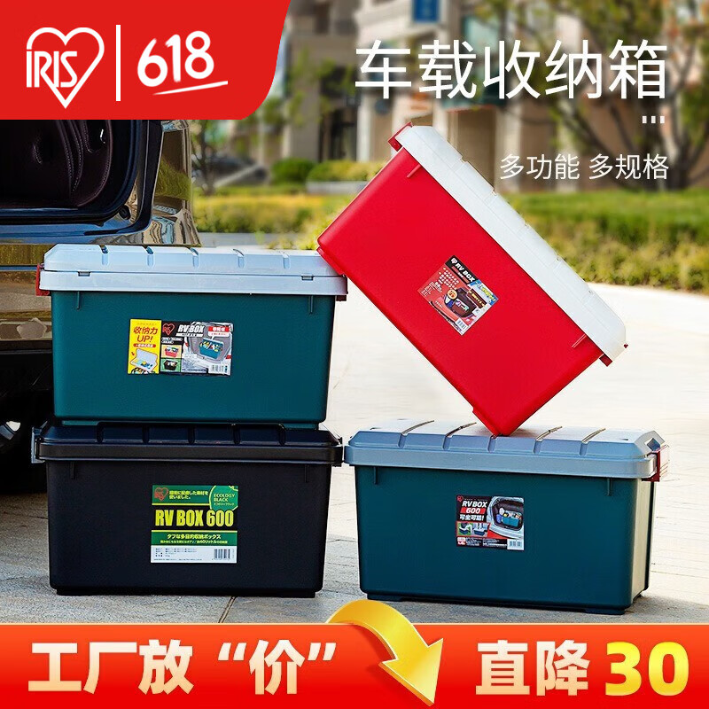 愛麗思（IRIS）園藝戶外工具整理儲(chǔ)物露營收納用品 RV900深綠色【大容量】