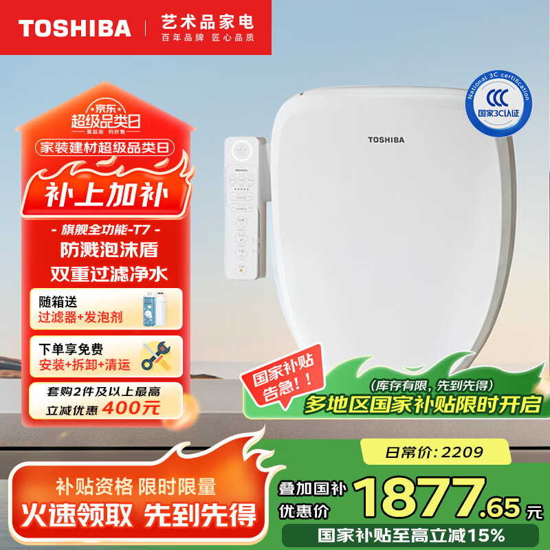 ��֥��TOSHIBA������ʽ������Ͱ��T7��ĭ�ܷ����־������綯��Ͱ�ǰ���Ȧ����ů��