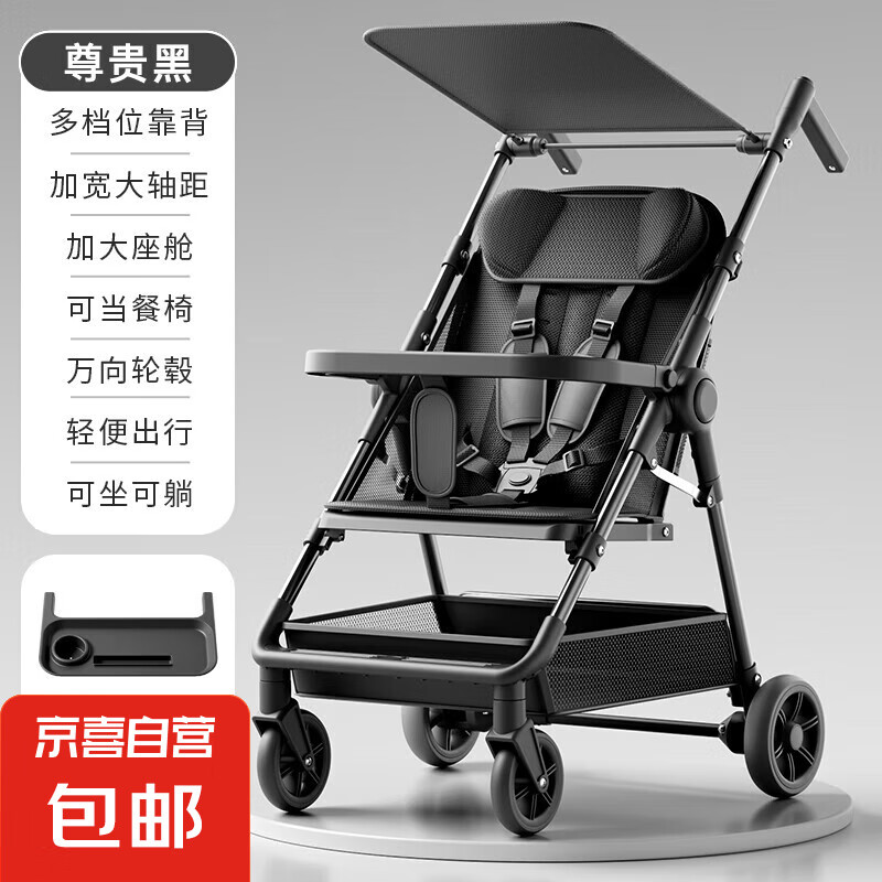 婴儿推车可坐可躺超轻便折叠婴儿车儿童手推车遛娃神器 尊贵黑-可坐可躺-枕头-餐盘