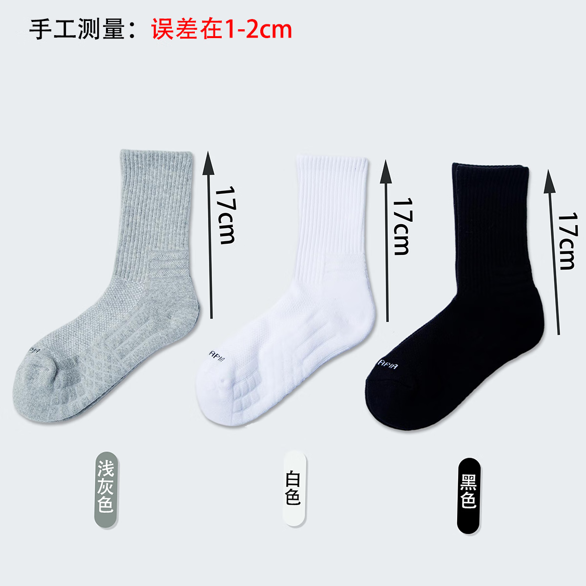 棉拍男士袜子运动袜防臭袜棉袜透气防臭吸汗长筒篮球跑步中筒袜长筒袜 6双装【3白色+3灰色】