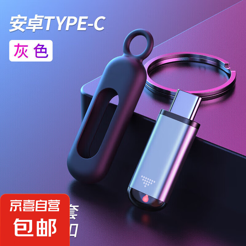 手机红外线发射器智能接头遥控器苹果安卓Typec空调外置配件小米vivo华为oppo万能遥控器 经典版【安卓Type-c 银灰色】送防丢圈+钥匙链