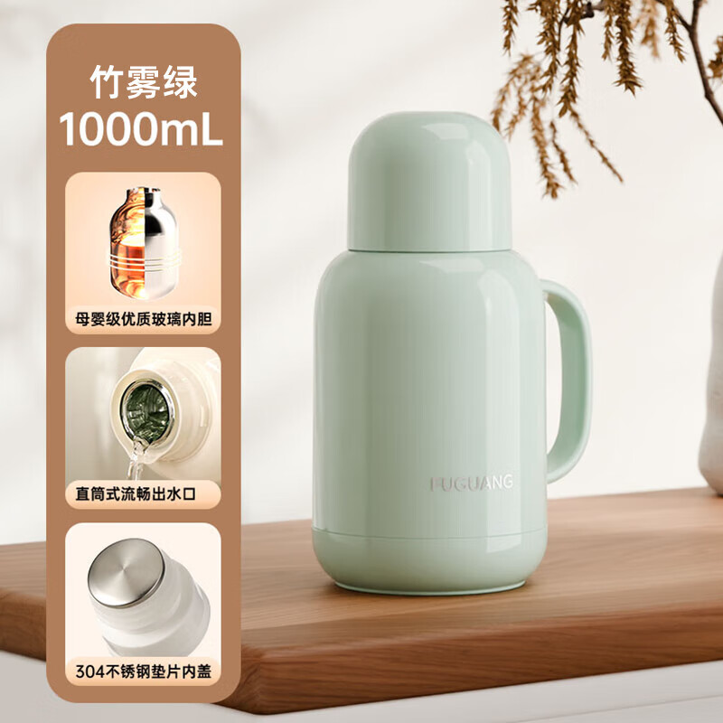 富光保温壶大容量保温水壶家用宿舍热水壶学生热水瓶办公室暖水壶 竹雾绿 1000mL 【48小时保温-母婴级玻璃内