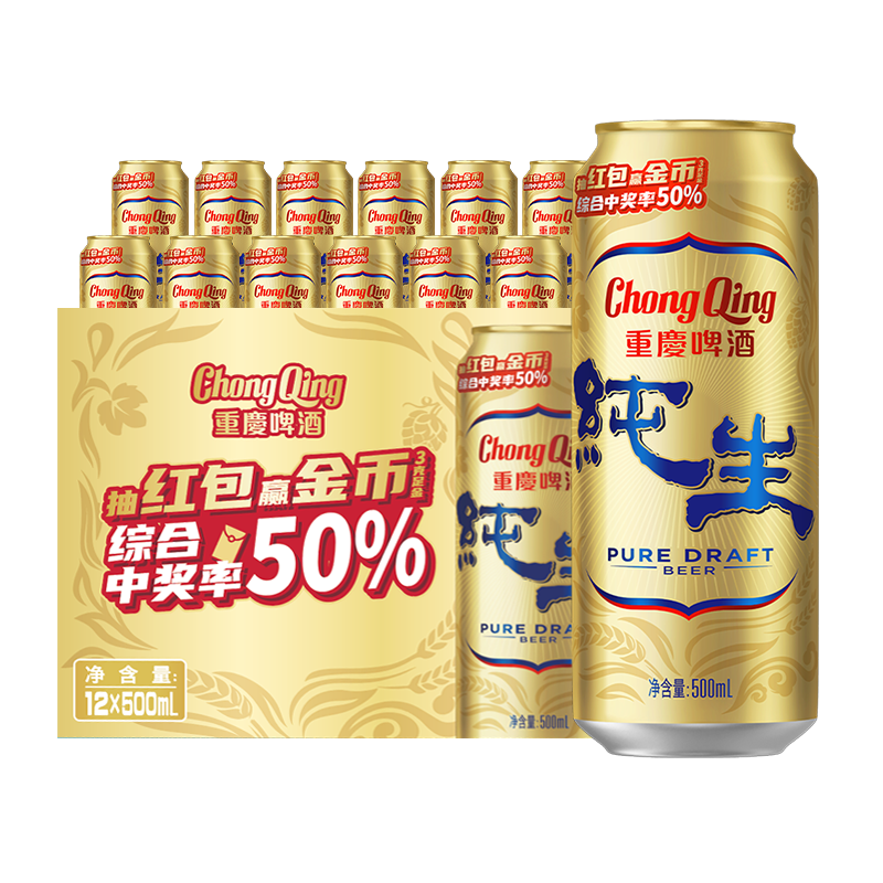 重慶啤酒（ChongQing）重慶啤酒純生500ml*12罐整箱聽(tīng)裝精選麥芽拉格9度 啤酒純正風(fēng)味