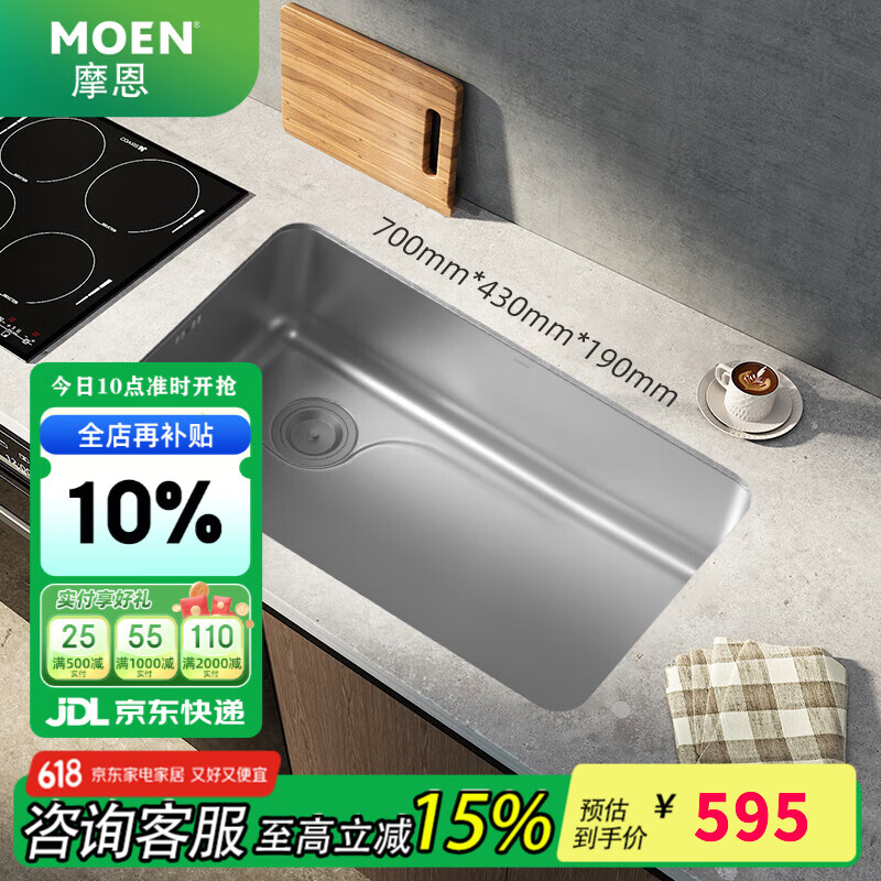 Ħ������ˮ�۴󵥲�̨��̨��ϴ����һ����ϴ�˳�304ʳƷ������� 70*43cm�󵥲�