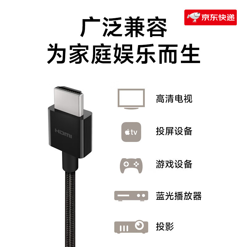 貝爾金（BELKIN）貝爾金HDMI4K/8KHDR超高清120HZ視頻線2.1適配AppleTV PS5 超清電視線_編織款(支持8K)1米