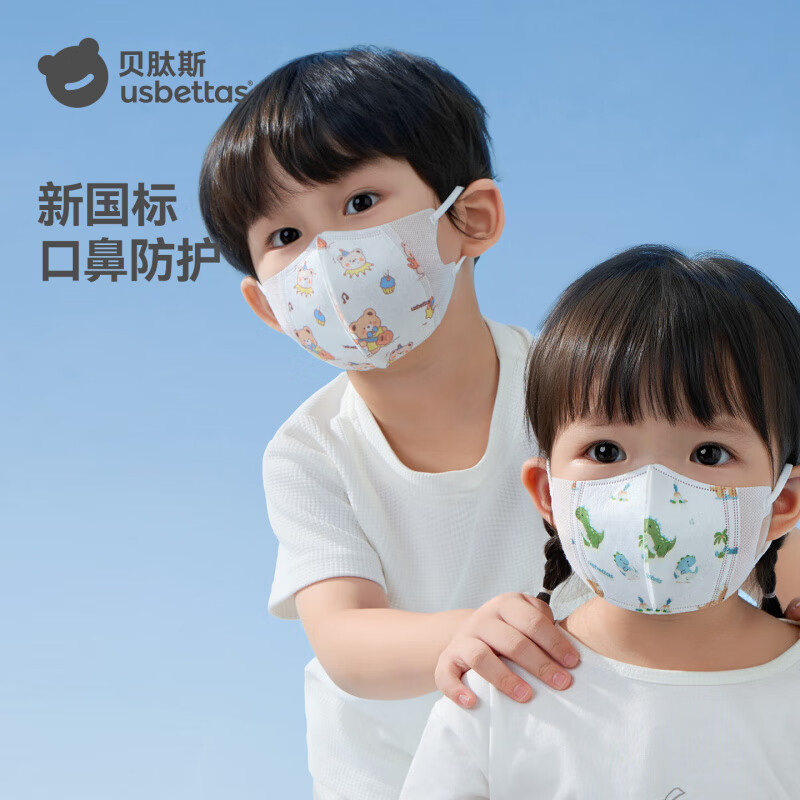 贝肽斯儿童口罩3到6岁一次性婴儿口罩3d立体宝宝婴幼儿专用防护口耳罩 阳光夏威夷【16片】+欢乐颂曲【16片】 M码【3-6岁】耳绳款