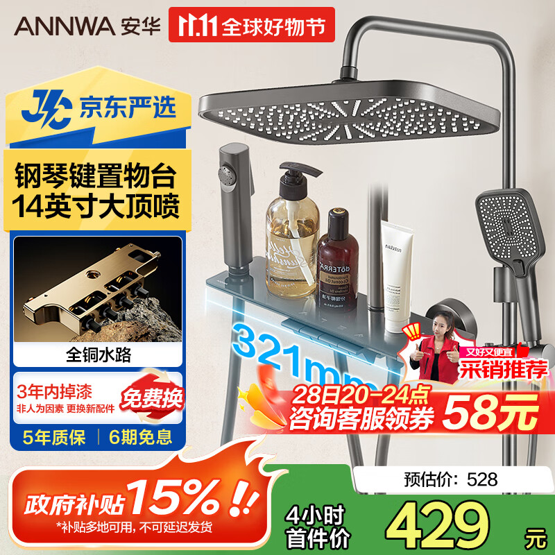 安华卫浴淋浴花洒全套黄铜主体增压钢琴键枪灰色圆管套装N4S9048GGW