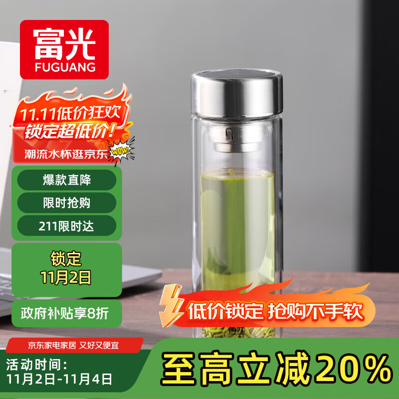 富光双层玻璃杯 茶水分离泡茶杯子 高硼硅带茶隔办公水杯男女士400ML