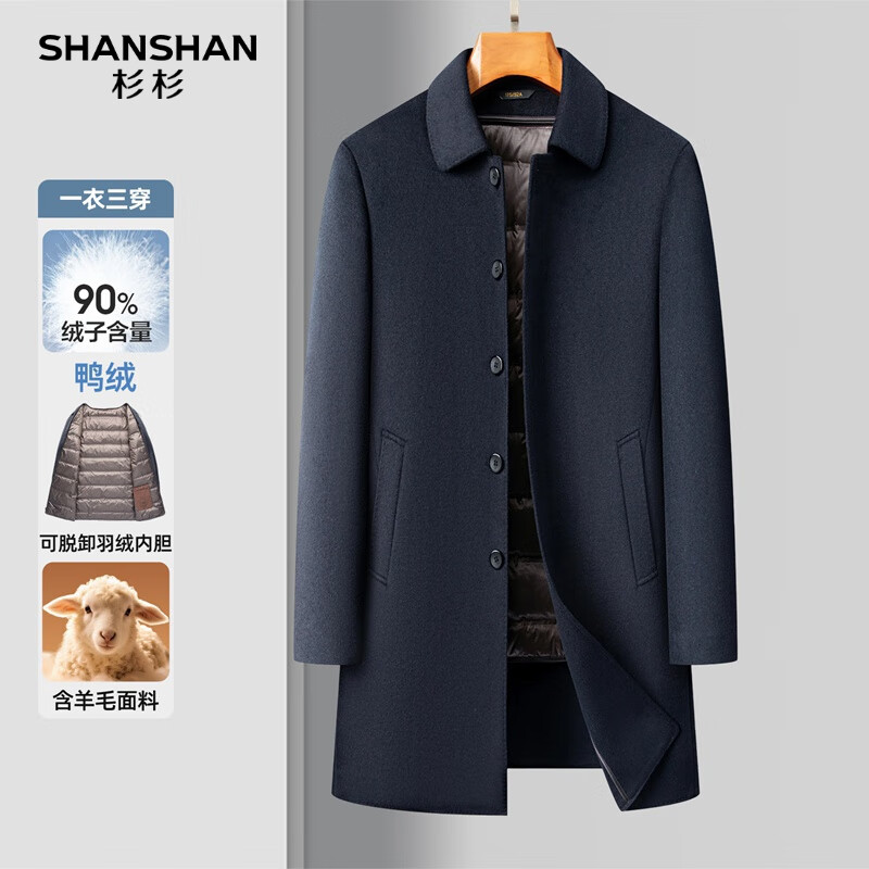 SHANSHAN杉杉羊毛中长款羽绒内胆毛呢外套保暖商务休闲可拆毛领翻领风衣 藏青色 L /175