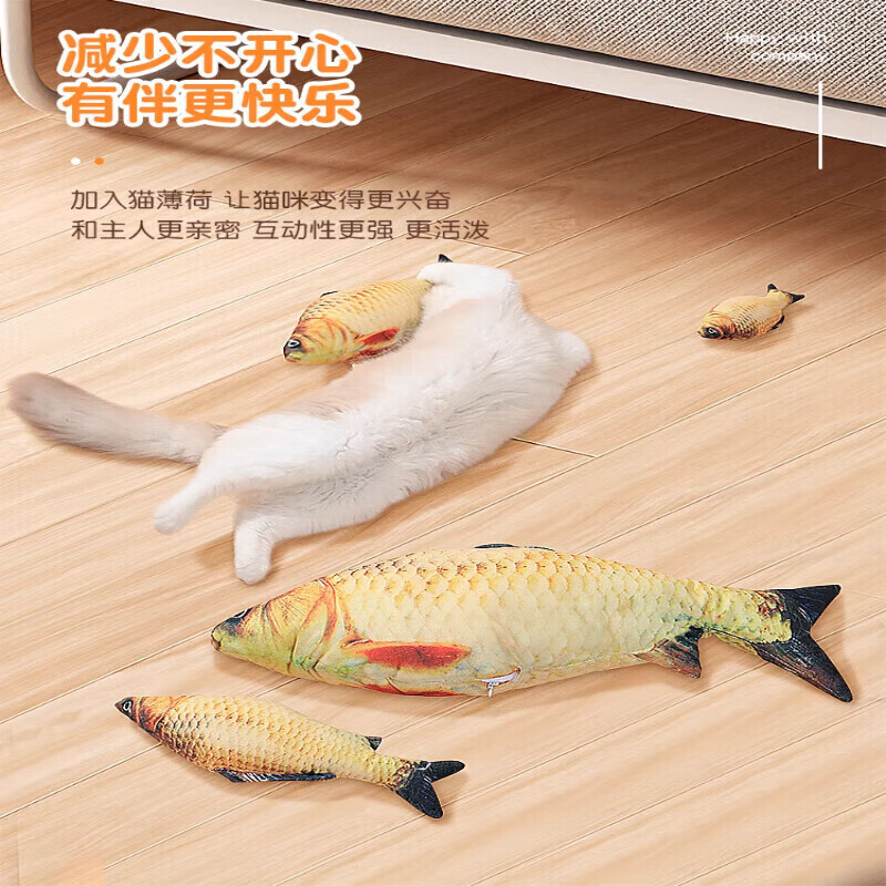 【精选直发】猫玩具仿真鱼猫薄荷猫咪自嗨解闷猫猫耐咬磨牙用品小 猫薄荷鱼-鲫鱼-30cm-1个
