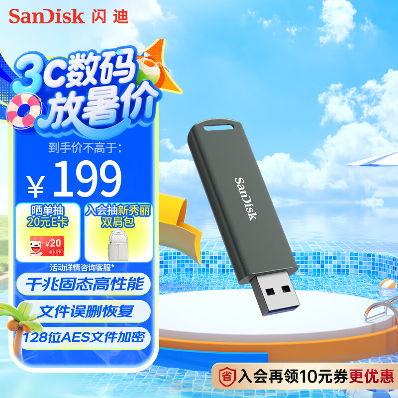 ���� ��̬U�� CZ900 256GB��1000MB/s