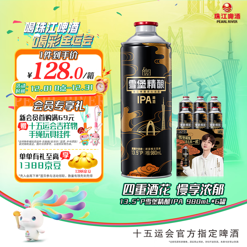 齭ơƣPEARL RIVER13.5P ӢζIPA ơ  980mL 6 װ