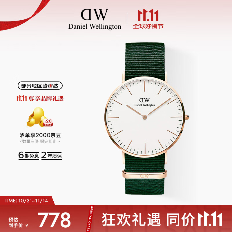 丹尼尔惠灵顿（DanielWellington）DW手表简约男士腕表40mm石英表送男友送七夕节礼物DW00100395