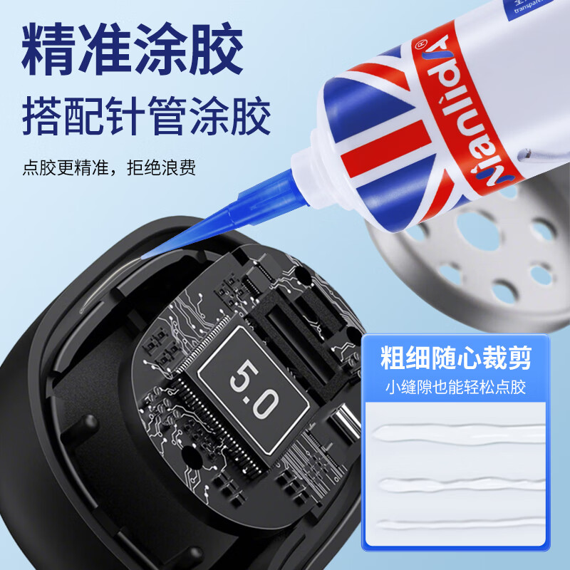 NianlidA【英国品牌】耳机专用胶水 无线蓝牙入耳运动耳机开胶专用软胶强力前腔密封维修 耳机专用胶【快速粘接】50ml