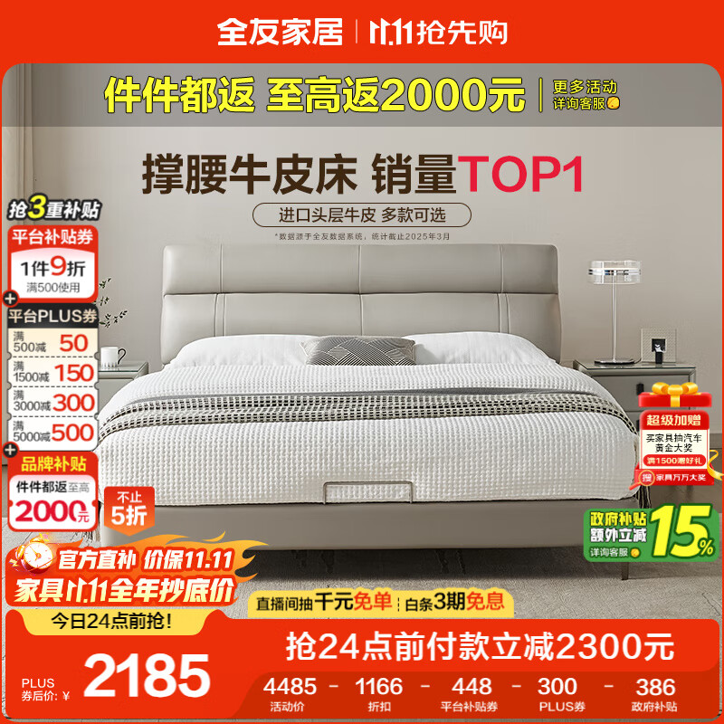 全友家居 简约头层牛皮真皮床主卧室双人轻奢软包大床家具婚床
