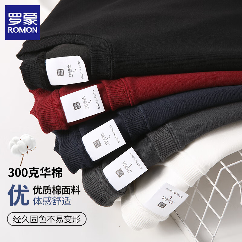 罗蒙（ROMON）卫衣圆领长袖打底衫 黑色