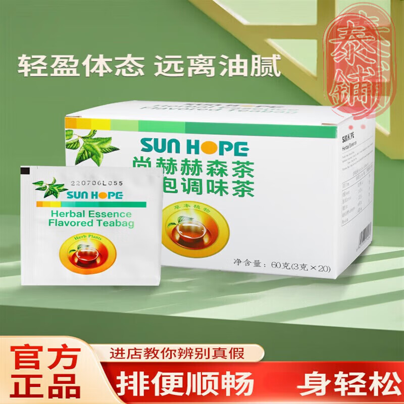 ��ҩ��ֱ�ۡ��кպ�ɭ��ٹȲͺ�ɭ���кճ���賣�������� 3��װ