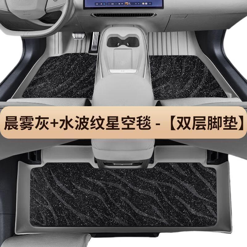 适配小鹏M03MONA新款汽车脚垫耐磨耐用 【晨雾灰】单层TPE脚垫送礼三件 小鹏MONA M03