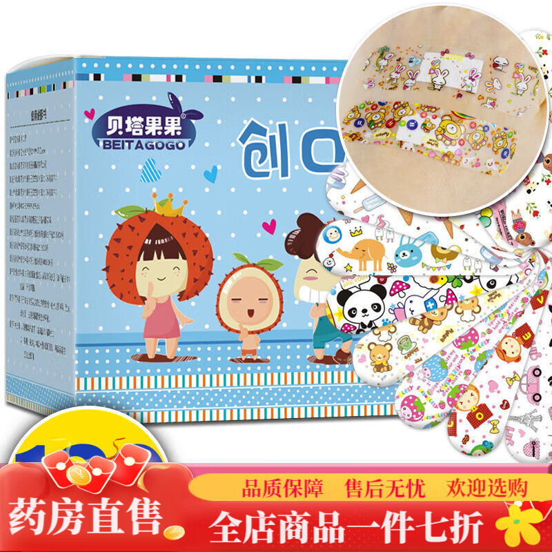 貝塔果果小可愛(ài)創(chuàng)口貼 卡通女少女可愛(ài)兒童迷你透氣防水止血 貝塔果果透明2盒共240片【藍(lán)盒】