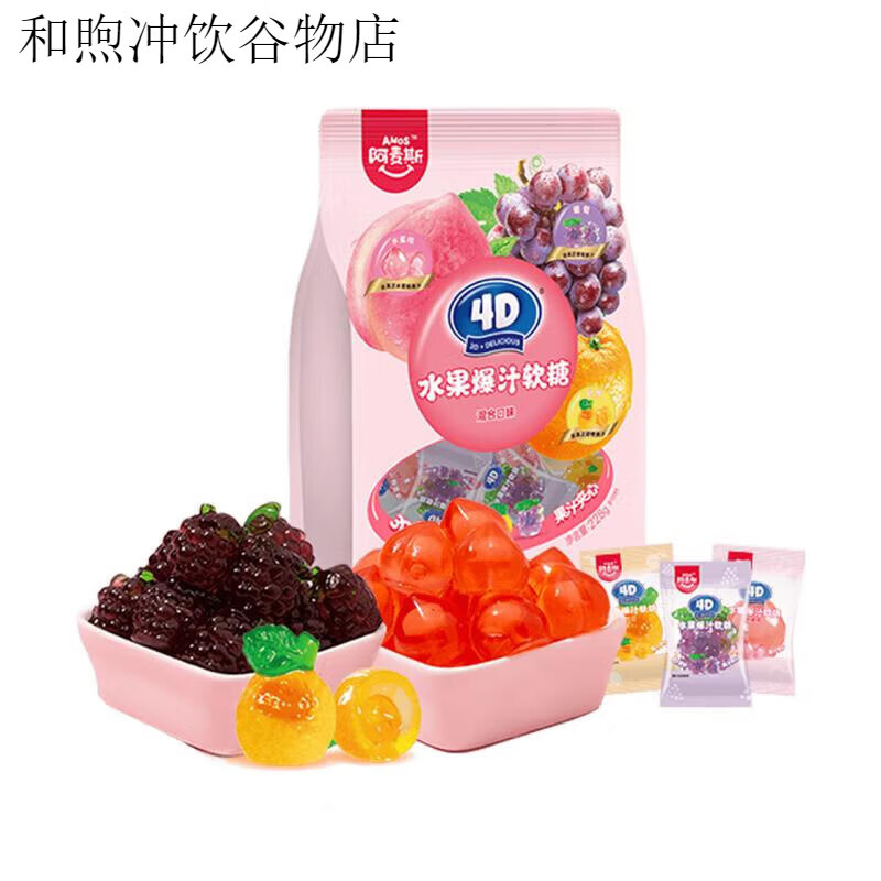 阿麥斯4D爆汁水果軟糖228g網(wǎng)紅夾心糖兒童零食解壓糖果混合口味