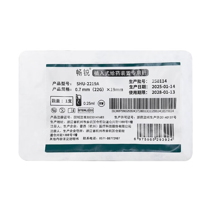 康得植入式给药装置专用针头静脉输液港蝶翼针蝴蝶形无损伤安全型畅锐