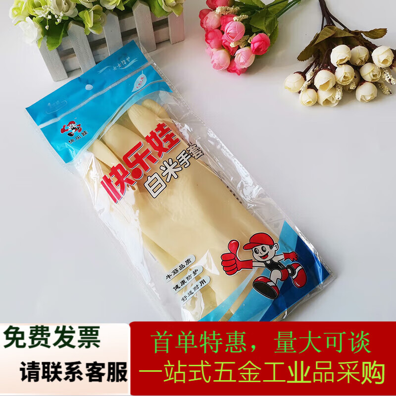 手套厨房女贴手洗碗家务橡胶乳胶牛筋耐用防水