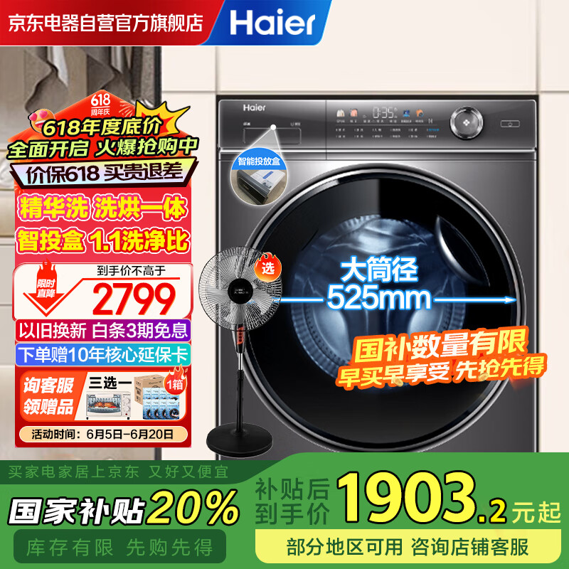 Haier/ ϴ» XQG100-HBD14326L 10KGͲ 