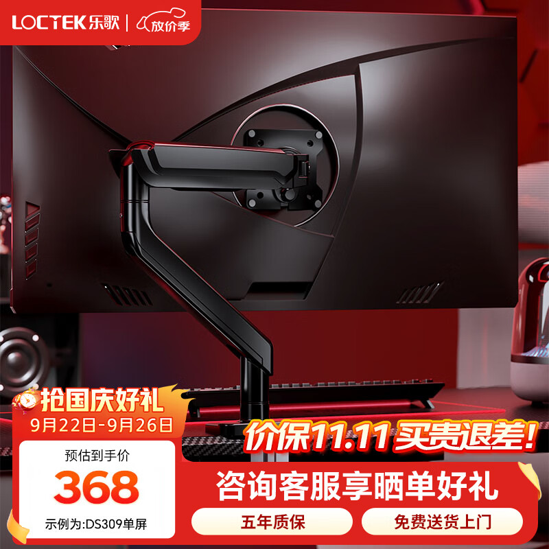 Loctek电脑显示器支架旗舰款旋转升降伸缩支架显示器支架 【单屏支架】DS309