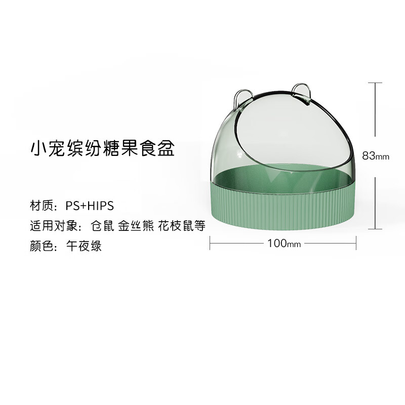 它適倉鼠食盆防打翻金絲熊龍貓刺猬專用喂食器飯碗雙十一 午夜綠