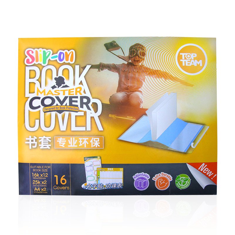 麥思考包書皮環(huán)保EVA書套中小學(xué)生文具加厚防水保護(hù)套16KA4課本36K作業(yè) 主推*混合裝(12張16K+2張A4+2張