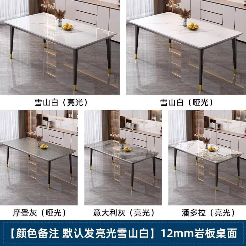 莫负时光岩板餐桌家用轻奢现代简约小户型饭桌客厅长方形大理石餐桌椅组合 单桌【颜色备注默认雪山白亮光】 120cm 60宽