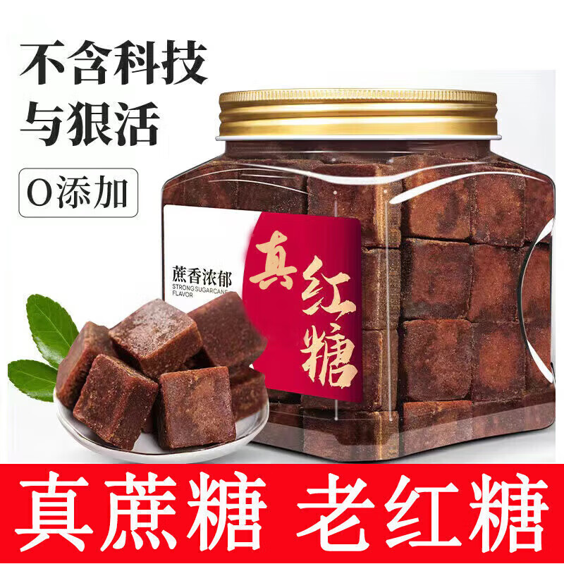 云南甘蔗古法老紅糖塊土紅糖純正手工正品獨(dú)立包裝氣血黑糖 紅糖 【袋裝】 50塊